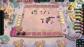 云顶新版本下棋！