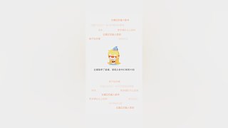 用户99552222的直播间