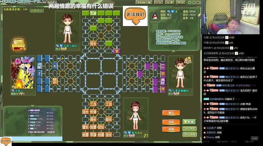 军棋：笑一个吧，功成名就不是目的