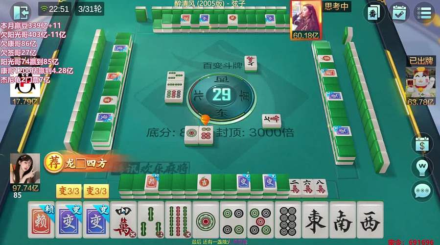下午3点，欢乐麻将真好玩！