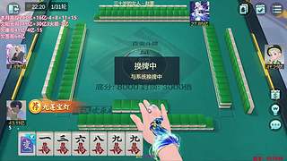 下午3点，欢乐麻将真好玩！