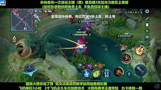 五万场国一孙尚香，免费带粉连胜