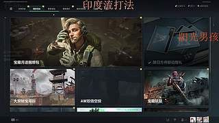 最具争议的印度流打法