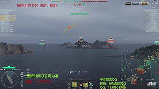 杯子：新手直播 大艦巨炮是男人的浪漫
