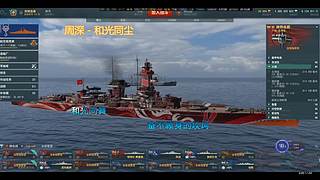 坦克&戰(zhàn)艦 3361728