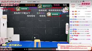 【二台黑皮】筹备团播中