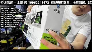 凌诚电脑DIY直播装机