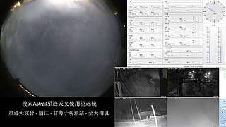 星迹天文台-丽江玉龙雪山观测站
