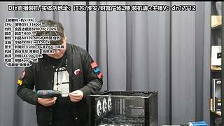 电脑装机每天都是618