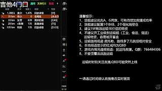 吉他反QBD直播-EVE晨曦