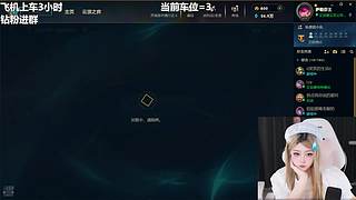 艾欧尼亚有车位 这个主播好乖
