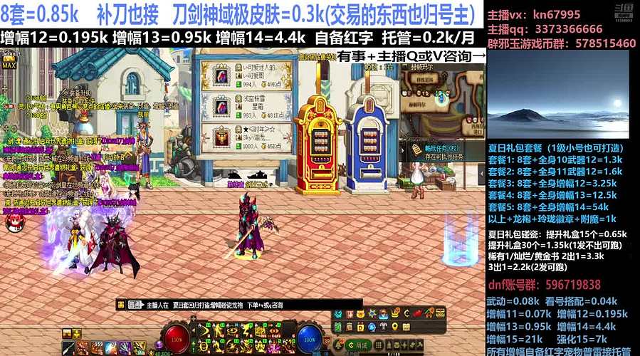 回归打造增幅强化龙袍碰瓷