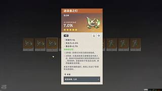 （原神）零氪