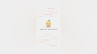用户4535973496的直播间