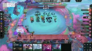 艾欧尼亚欢乐乱斗车有位