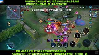 五万场国一孙尚香，免费带粉连胜