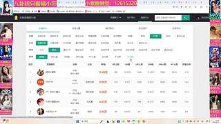 吃瓜、八卦、团播、新闻、趣事
