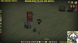 新档欧皇模拟器 饥荒小明鸽i