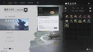 燕云万事知~