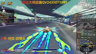 新赛季上号排位
