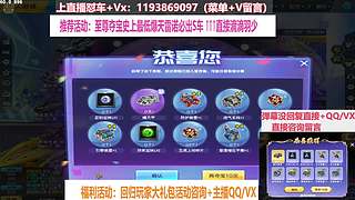 直播中：强怼爆天雷诺 终极爆天甲