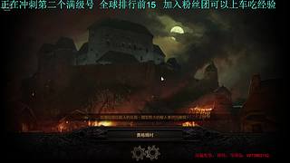 继续肝~继续肝~~~~
