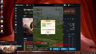 帝王游戏直播间