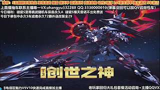 强怼碰瓷至尊真武 至尊烛龙 爆雷 爆天甲