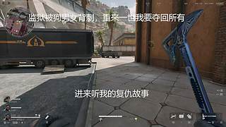 监狱被狗男女背刺