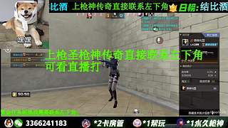 想上枪圣枪神传奇 进！！！