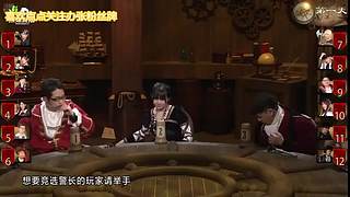 狼人杀精彩对决！