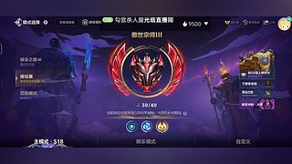 无名的男爵的直播间