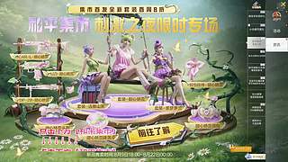 和平集市 返场+上新