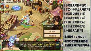 平民党老区搬砖新区囤货