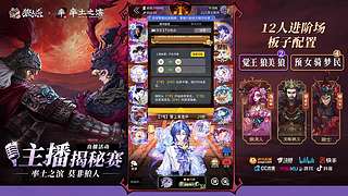 【狼人杀】高校夏季赛