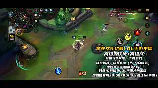 《视频轮播》羊驼文化招募手游LOL