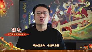 駱駝代表無悔華夏全體工作人員向大家拜年啦