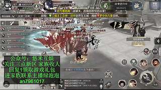 仙路尽头谁为峰？三点新区一起征战