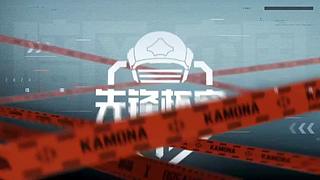 重播 丨暗区突围先锋杯赛