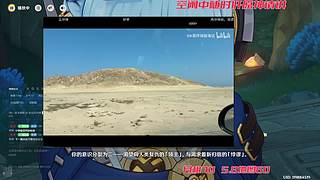原神海岛之探索剧情活动