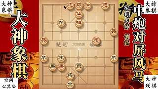 国内唯一神级大师：大神象棋 现场教学