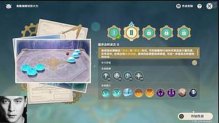 原神玩一玩