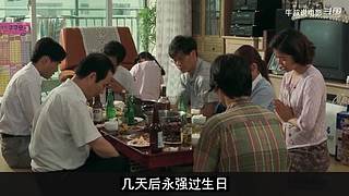 【牛叔】N分钟带你看完大片
