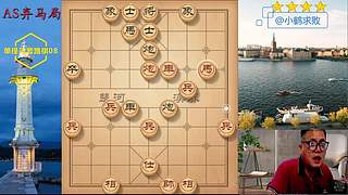 独孤九剑，象棋巅峰布局