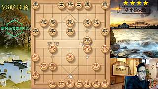 独孤九剑，象棋巅峰布局