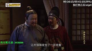 元芳到底看不看