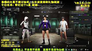 你好，一起来玩吗？