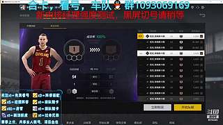 NBA2KOL2合卡~经理~排位~车队