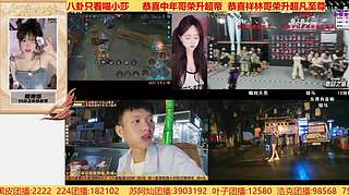 趣事-八卦-数据-团播