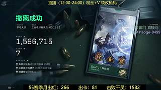 33/部门最效率主播